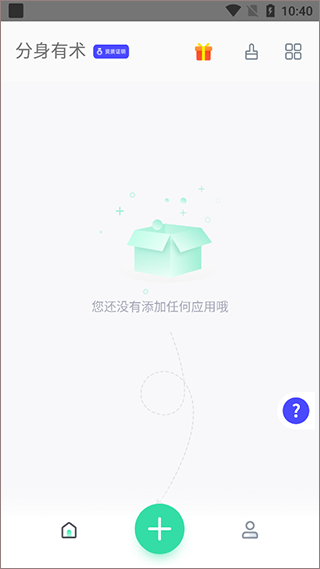 使用教程截图1