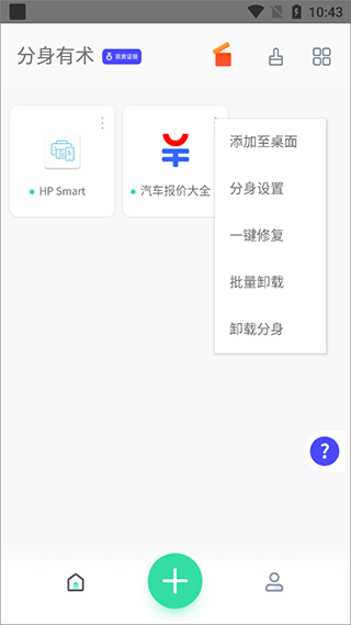 使用教程截图3