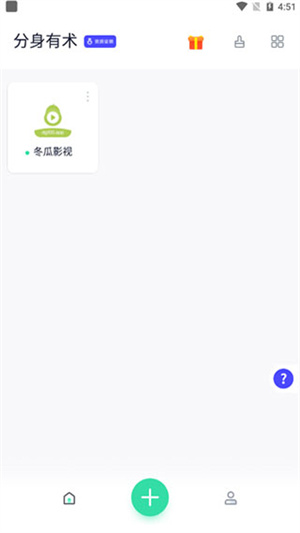 使用教程4
