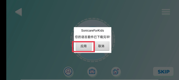 使用教程截图2