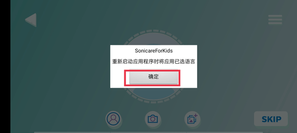 使用教程截图3