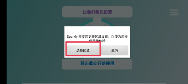 使用教程截图4