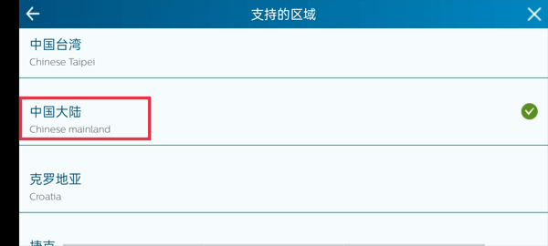 使用教程截图5
