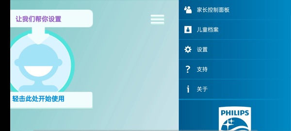 使用教程截图6