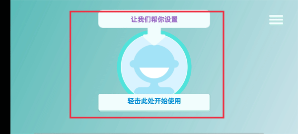 使用教程截图7
