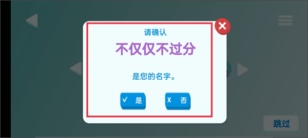 使用教程截图8