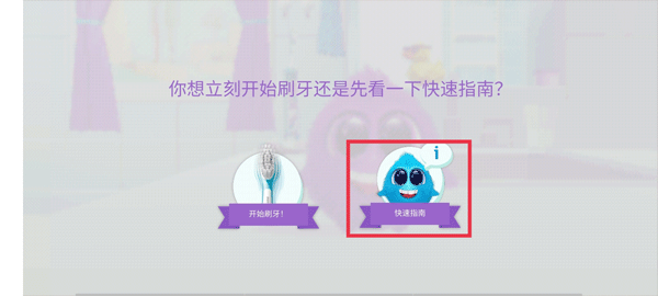 使用教程截图10