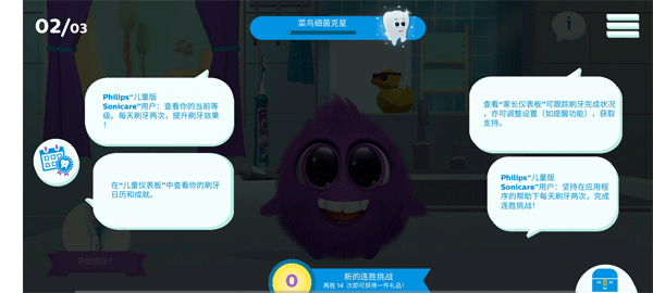 使用教程截图11