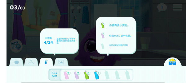 使用教程截图12