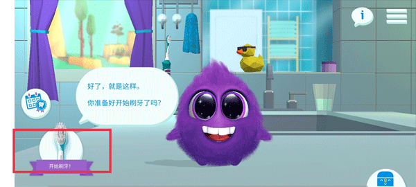 使用教程截图13