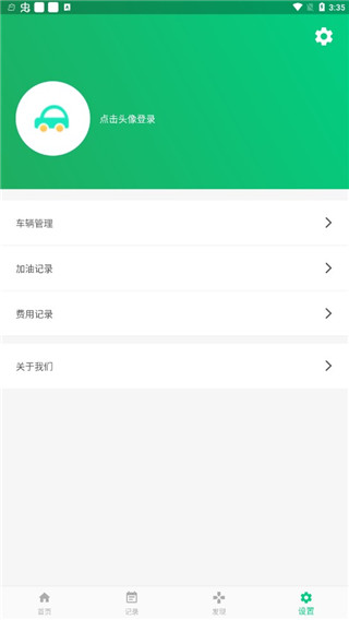 今日油价APP最新版使用方法2