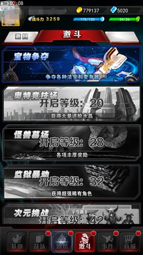 宝物争夺攻略截图1