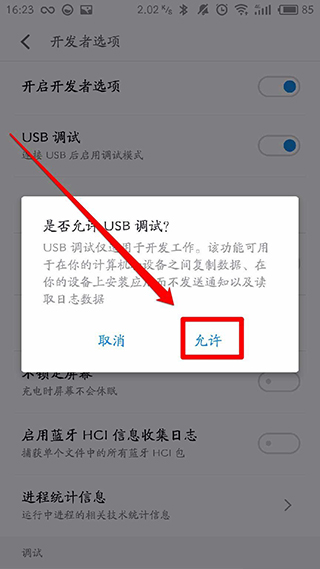 黑域APP使用方法5