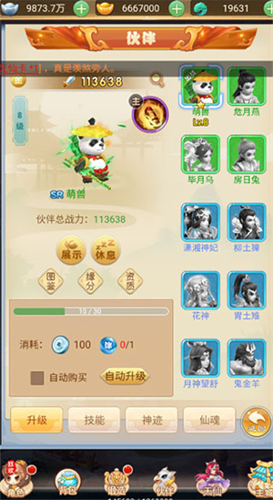 新手教程截图3