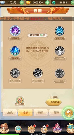 新手教程截图4