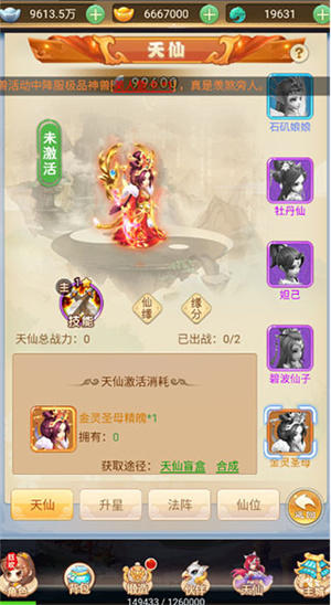 新手教程截图5
