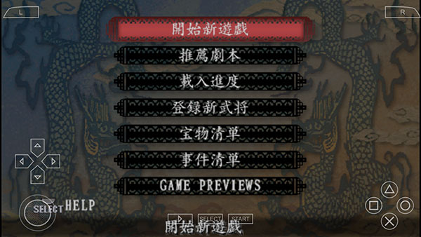 游戏攻略截图1