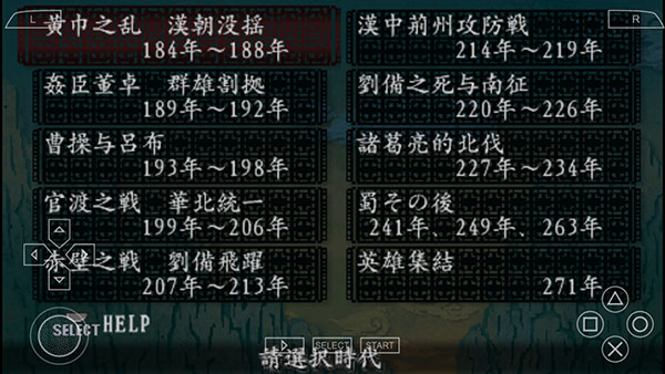 游戏攻略截图2