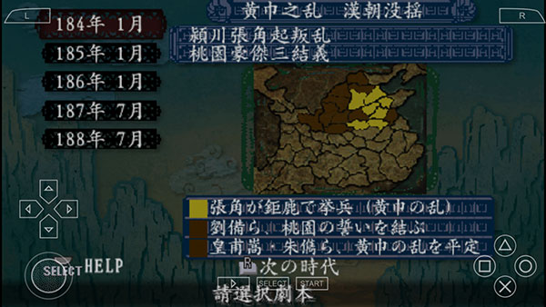 游戏攻略截图3