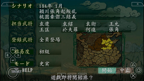 游戏攻略截图6