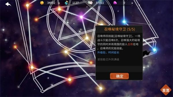 薇薇安和骑士官方版召唤师攻略13