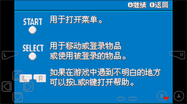 简单使用教程截图2