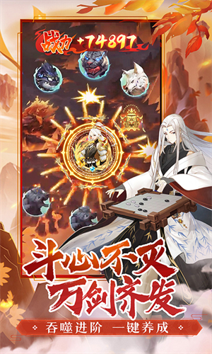 百战三界2手游0.1折版 第4张图片
