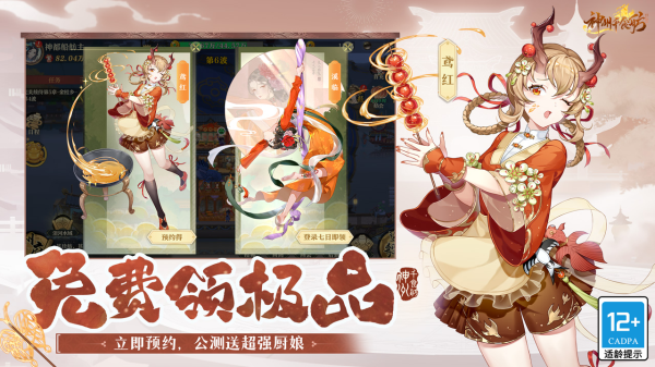 游戏介绍截图
