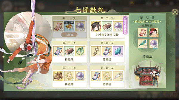 神州千食舫手游1折版怎么玩截图1