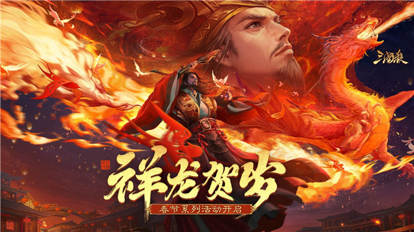 三国杀移动版QQ登录版游戏介绍