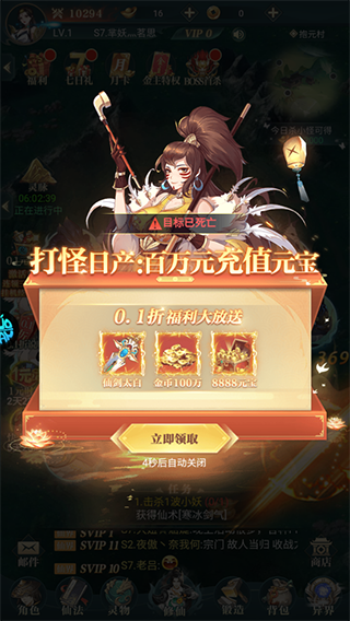 百战三界2手游0.1折版攻略2