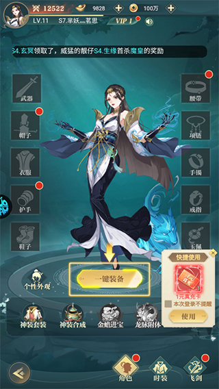 百战三界2手游0.1折版攻略5