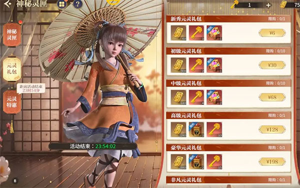 新手攻略截图10