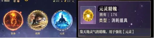 新手攻略截图11