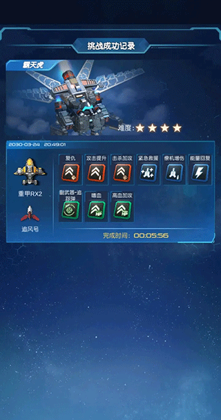 BOSS攻略截图7