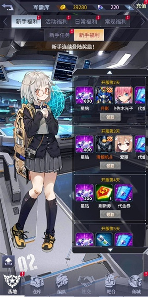 机动战队大作战无限钻石版每日任务2