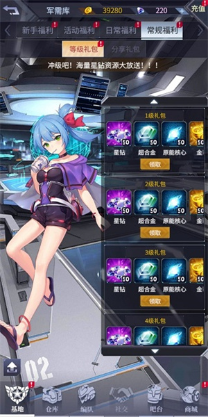机动战队大作战无限钻石版每日任务4
