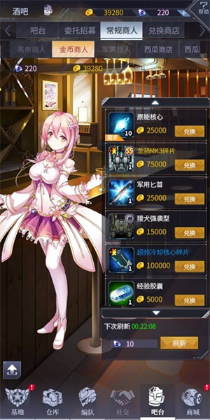 机动战队大作战无限钻石版每日任务8