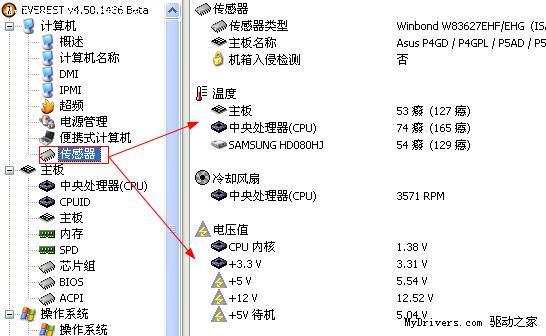 EVEREST Ultimate Edition 2024最新版使用方法2