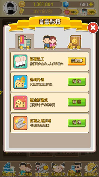 游戏攻略3