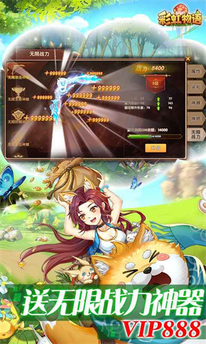 彩虹物语0.1折重制版1