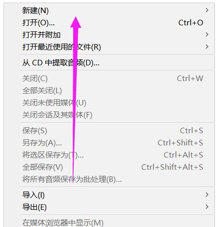 录音方法1