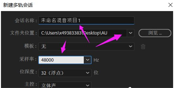 录音方法3