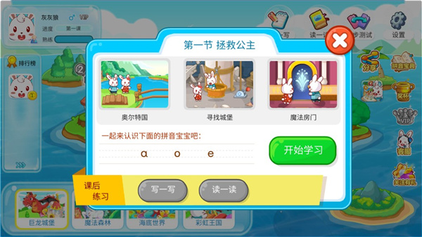 使用教程截图2