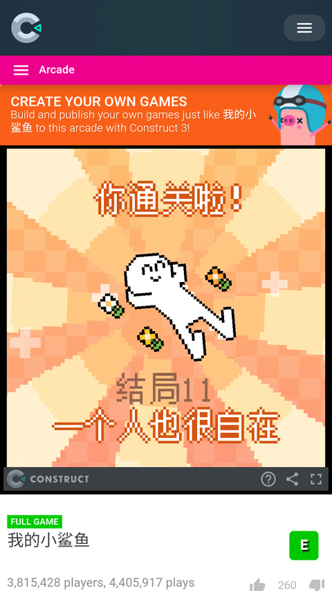 我的小鲨鱼全结局达成攻略3
