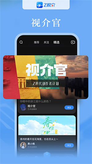 中国蓝tv电视版apk下载安装截图