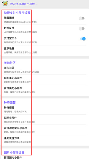 使用教程截图1