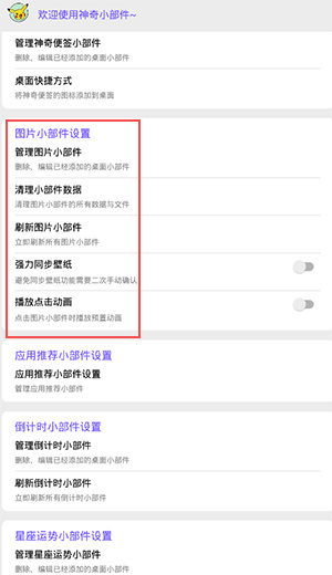 使用教程截图4