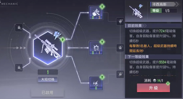 遗落海域国际服武器攻略2