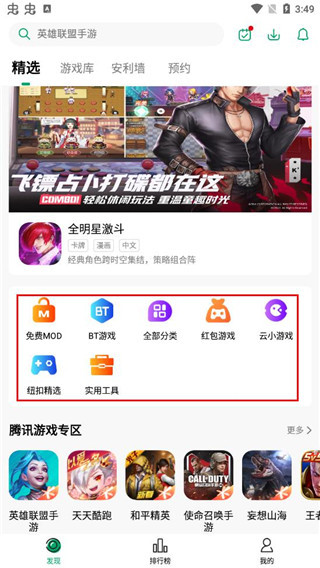 下载游戏教程截图1